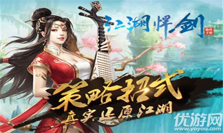 江湖悍劍行變態(tài)版