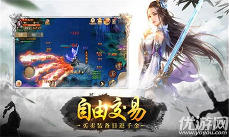 全職修仙截圖欣賞