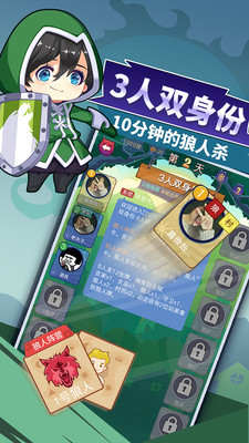 開心狼人殺OL