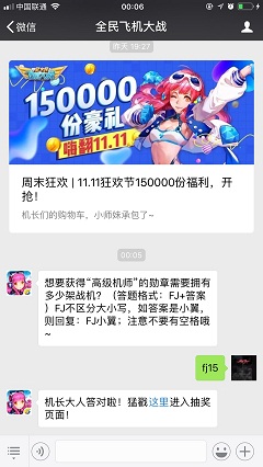 想要获得“高级机师”的勋章需要拥有多少架战机？（答题格式：FJ+答案）F