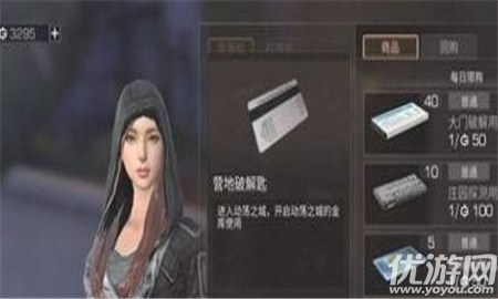 明日之后郵箱破解鑰匙怎么獲得 明日之后郵箱破解鑰匙獲得攻略