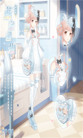 奇跡暖暖藍(lán)空回想套裝怎么獲得 奇跡暖暖藍(lán)空回想套裝獲得攻略