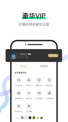 有書官方版截圖欣賞