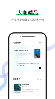 有書官方版截圖欣賞