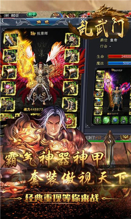 亂武門