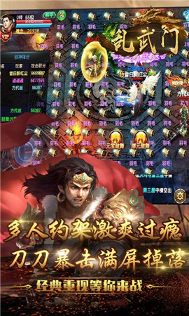 亂武門截圖欣賞