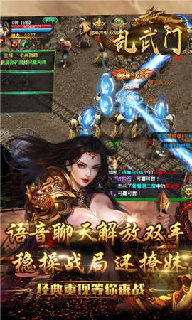 亂武門