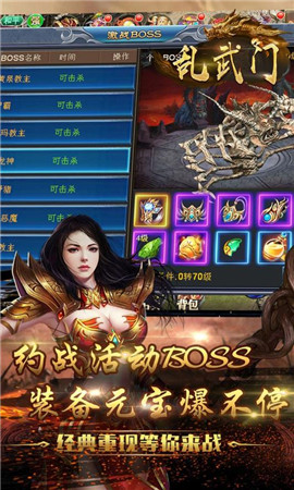 亂武門