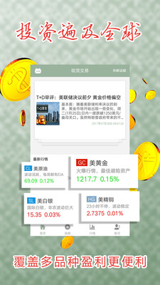 現(xiàn)貨軟件
