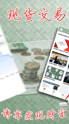 現(xiàn)貨軟件截圖欣賞