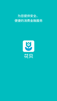 花貝