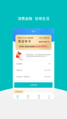 花貝