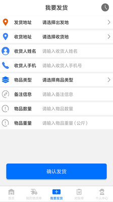 發(fā)貨吧