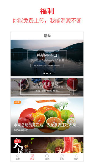 成都商報(bào)截圖欣賞