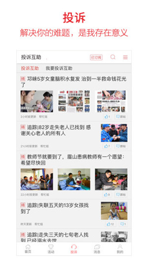 成都商報(bào)