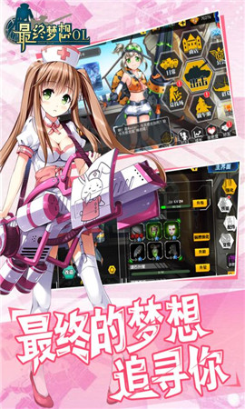 最終夢想ol破解版