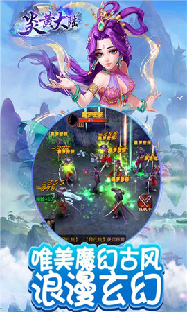 炎黃大陸截圖欣賞