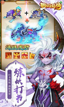 西游后傳