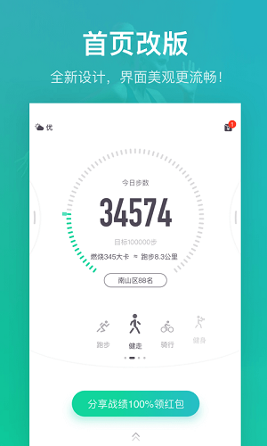 悅動圈