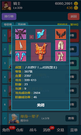 放置大天使OL內(nèi)購破解版截圖欣賞