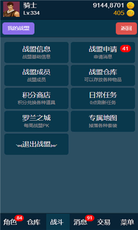 放置大天使OL內(nèi)購破解版