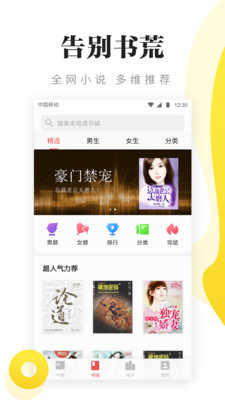 浩閱免費小說