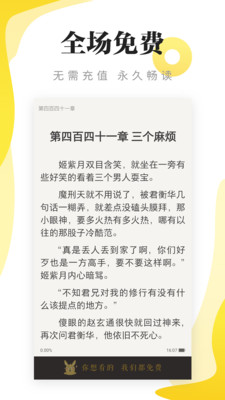 浩閱免費小說