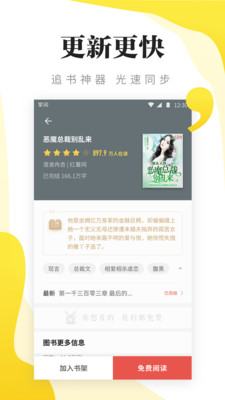 浩閱免費小說