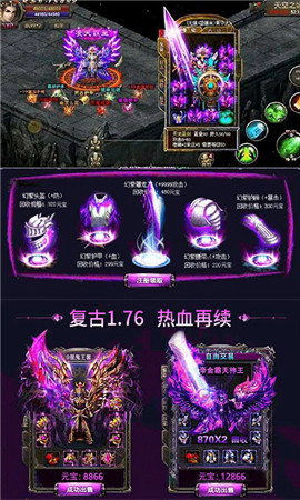 復(fù)古屠龍