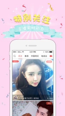 互動電視