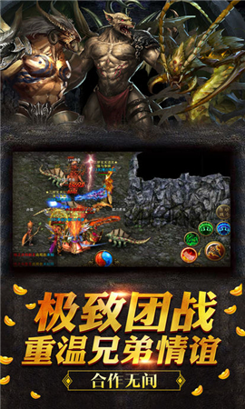 決戰(zhàn)沙巴克無限元寶版