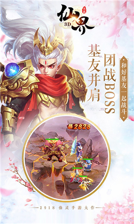 大話仙界內(nèi)購破解版截圖欣賞