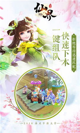 大話仙界