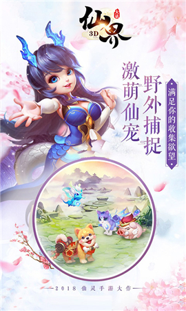 大話仙界