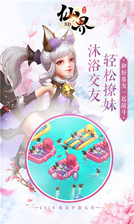 大話仙界內(nèi)購破解版