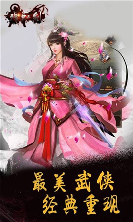 殘虹劍截圖欣賞