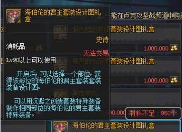 DNF无言套升级海博伦需要哪些材料 DNF无言套升级海博伦材料一览