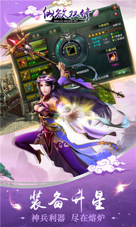 仙欲雙修變態(tài)版
