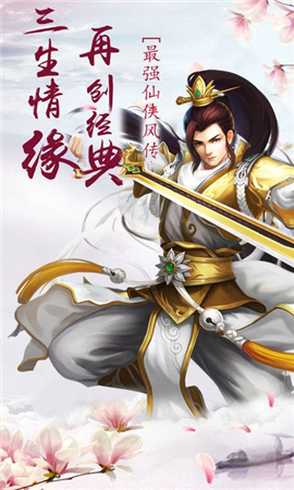 軒轅情劍