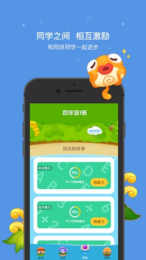 一起作業(yè)學(xué)生版
