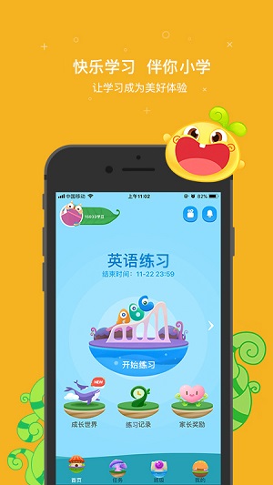 一起作業(yè)學(xué)生版