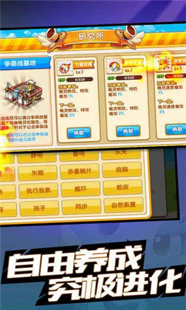 超夢(mèng)的逆襲無(wú)限金幣版