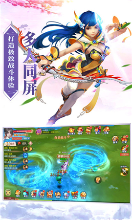 莽仙紀(jì)截圖欣賞