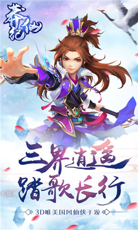 莽仙紀(jì)截圖欣賞