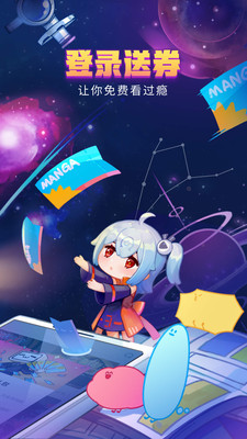 嗶哩嗶哩漫畫(huà)仲夏版