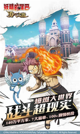 妖精的尾巴勇氣之旅截圖欣賞