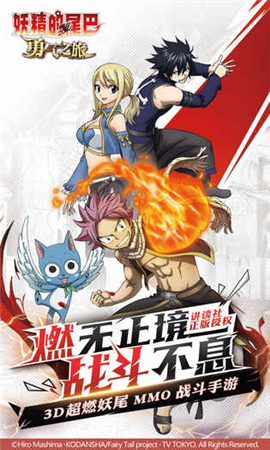 妖精的尾巴勇氣之旅截圖欣賞