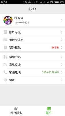 林安支付