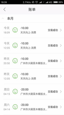 林安支付