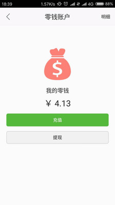 林安支付截圖欣賞
